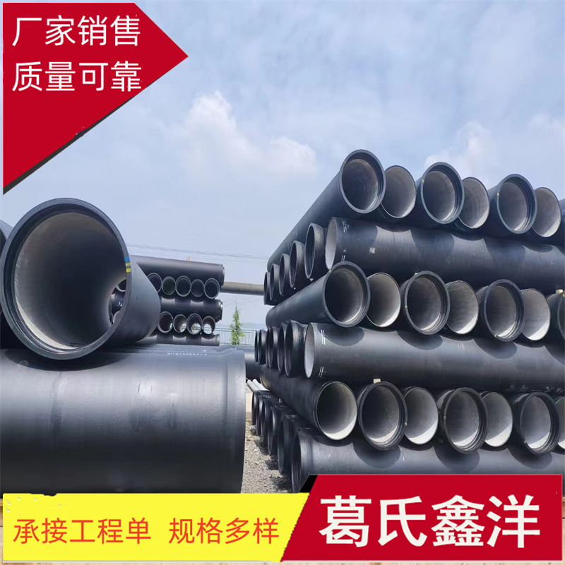 球墨铸铁高铝水泥排水管 球墨铸铁管件 葛氏鑫洋厂价现货