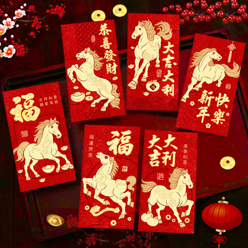 瑞祥2026马年红包新款创意金葱磨砂春节利是封过新年压岁包袋批发|undefined