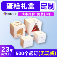 网红手提高档透明开窗甜品包装盒定制 4/6/8寸生日蛋糕包装彩盒定