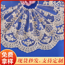 16.5CM網紗金銀線蕾絲刺綉花邊床上用品服裝輔料家居軟飾婚紗飾品