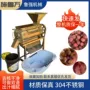 去核多功能商用刮板去核机