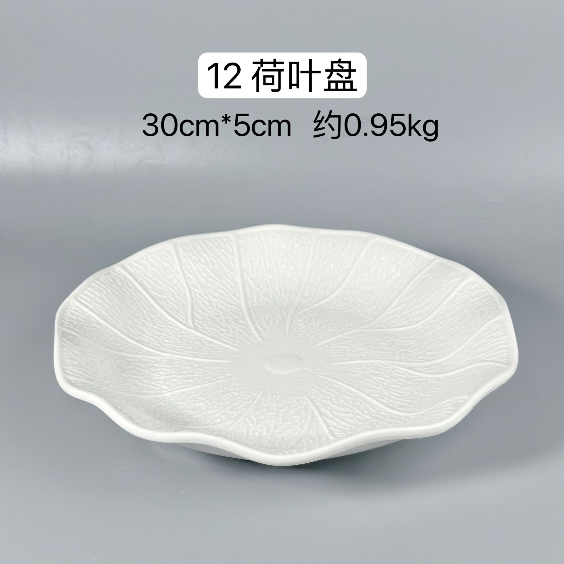 12inch