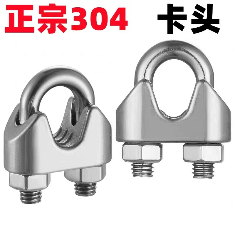 Прямые продажи с фабрики, патрон из нержавеющей стали 304, тросовый патрон M2M3M4, патрон Yuanbao, U-образный патрон, катящаяся головка с кошачьим когтем