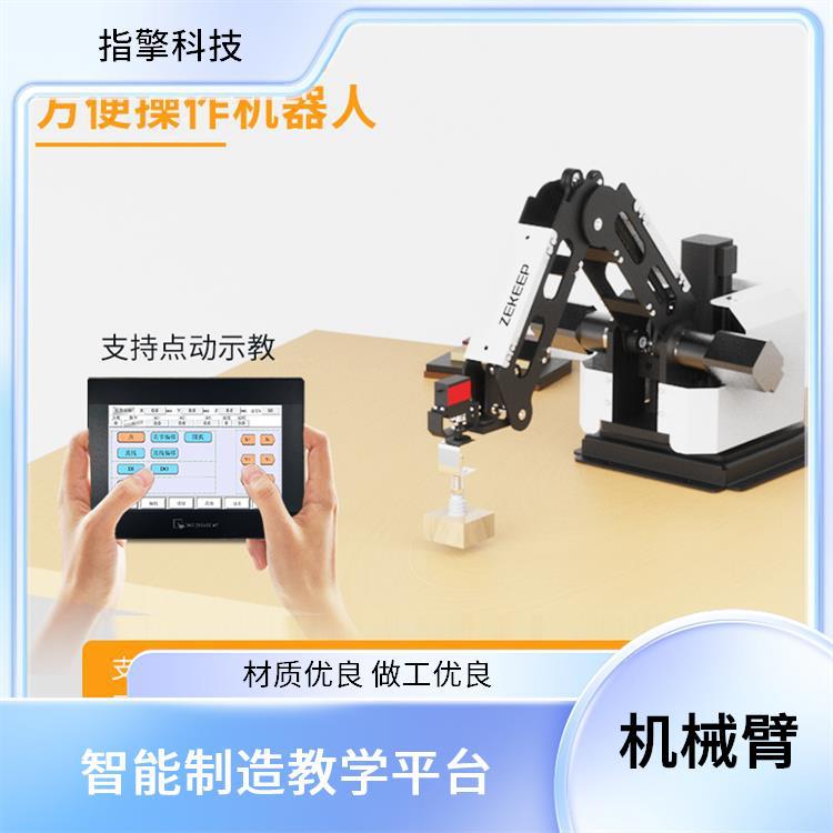 指擎科技 紧凑型四轴机械臂 温升控制良好 IO扩展接口（10DI10DO