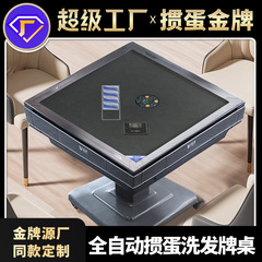 【掼蛋专用桌发牌机】高端全自动扑克机餐桌两用掼蛋扑克桌子