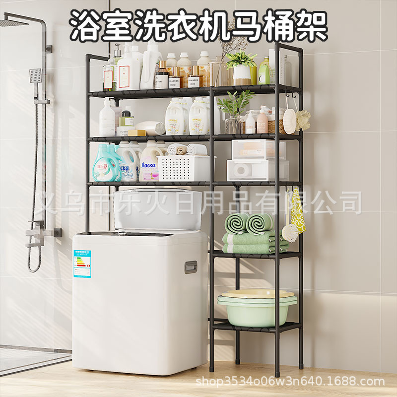 Bathroom Storage Rack Balcony Storage Washing Machine Rack Floor-Standing Toilet Storage Rack Multi-Layer Toilet Rack