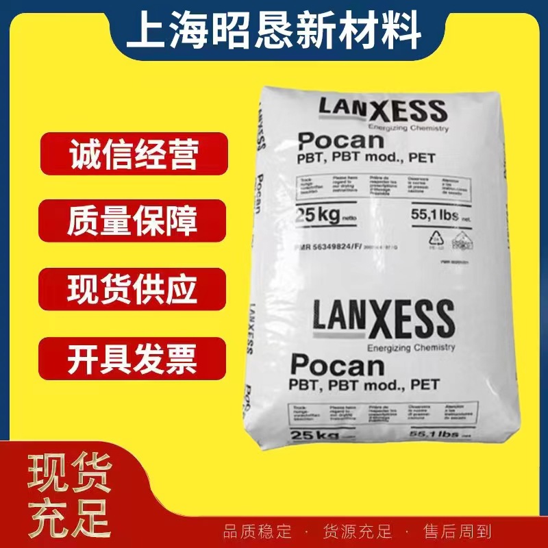 现货PBT德国朗盛B3235增强玻纤30%热稳定性高强度注塑级汽车部件