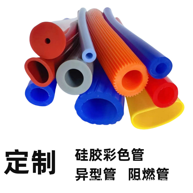 定制耐300度高温彩色硅胶管阻燃硅胶管设备套管饮水机透明硅胶管