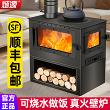 真火壁炉燃木柴火取暖炉民宿别墅冬天家用室内农村烧柴客厅烤火炉