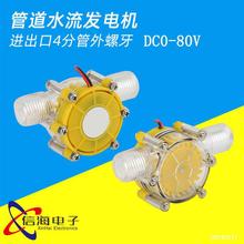 5V12Vֱ��ˮ���l늙Cˮ���^΢С��ˮ��ˮ݆�ܵ��ԁ�ˮ�������