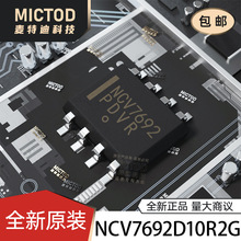 NCV7692D10R2G SOIC-8 LED���� ԭװ��Ʒ�ֻ�