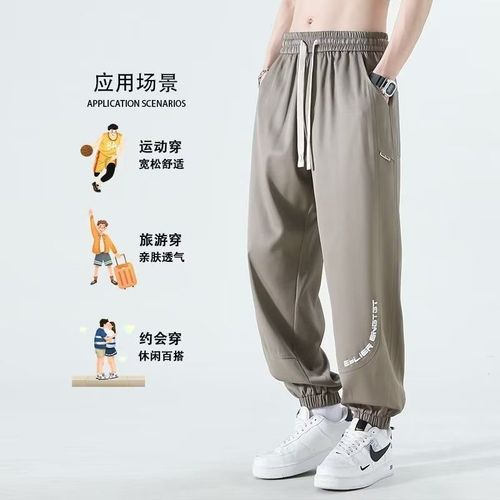 Men's Summer Thin Quick-Dry Sports Pants Loose Wide-Hip Trendy Brand Versatile Harlon Ice Silk Casual Pants