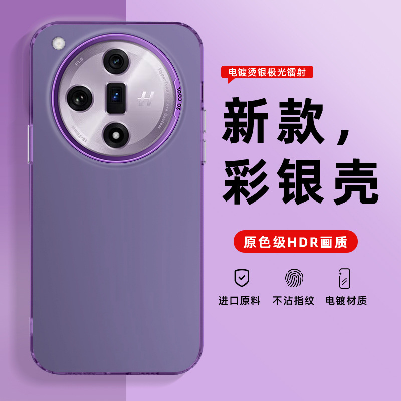 IMD Color Silver Case for OPPOFINDX7 Phone Case PHZ110 Simple Luxury PC Fashion Brand Fashion Soft Edge Hard Case