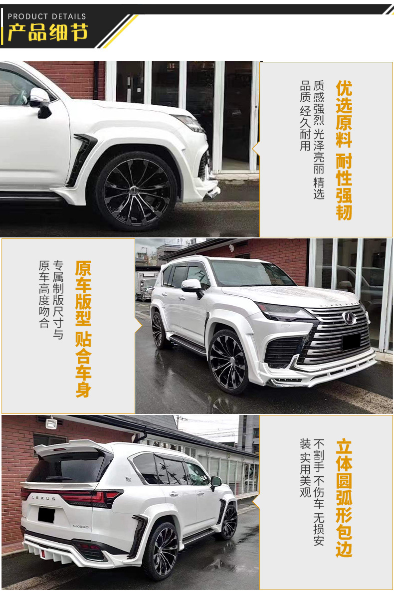 Wide Body WD Style Front Lip Rear Lip Wheel Arch Trim Kit for Lexus LX600