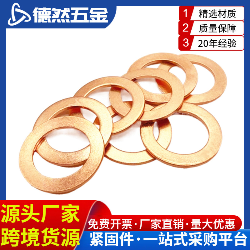 T2紫铜密封垫片平垫内径3 4 5 6 7 8 9 10船表用垫圈厂家非标垫片