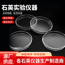 ��ʽ�t�͸ߜ�ʯӢ��ʯӢ������ʯӢ���ʯӢƬ͸������ԇ�ܟ�����