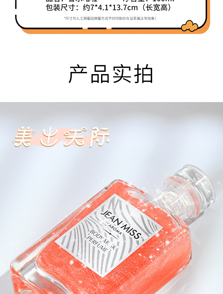 Xiaocheng Yixiang's new women's flowing sand gel perfume has a long-lasting fragrance and is a cross-border export bestseller. Wholesale of gilded perfume undefined