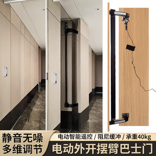Electric heavy-duty outer swing arm bus door hinge hardware accessories invisible bus door flat door track connector