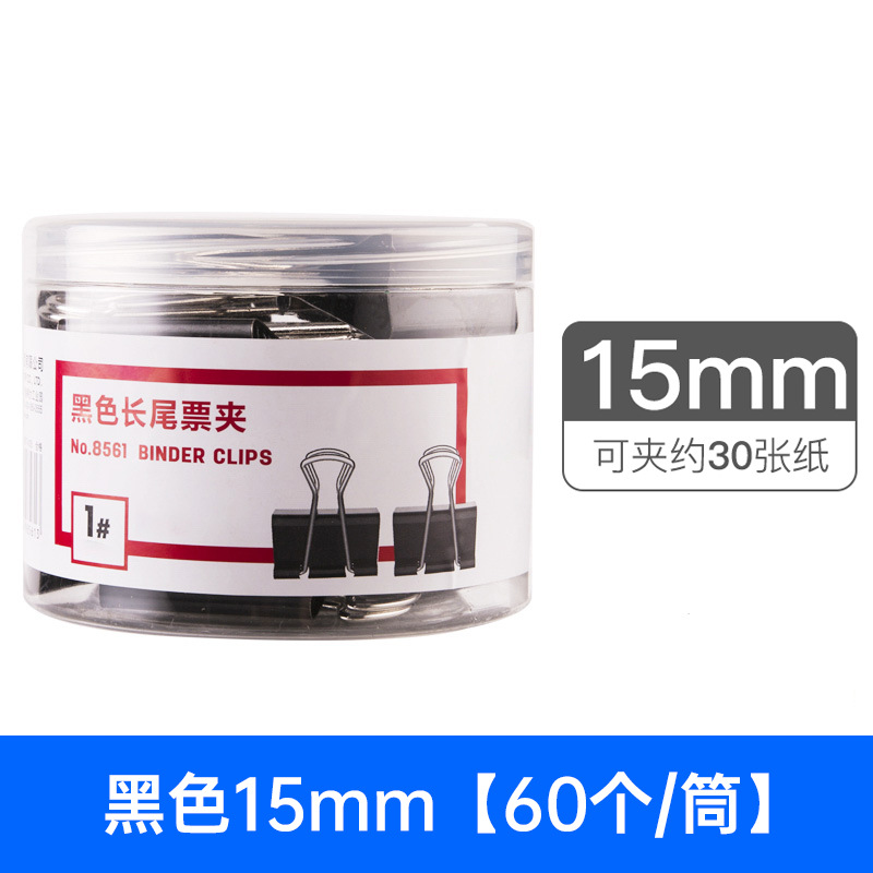 블랙 15MM (60 pc/배럴)