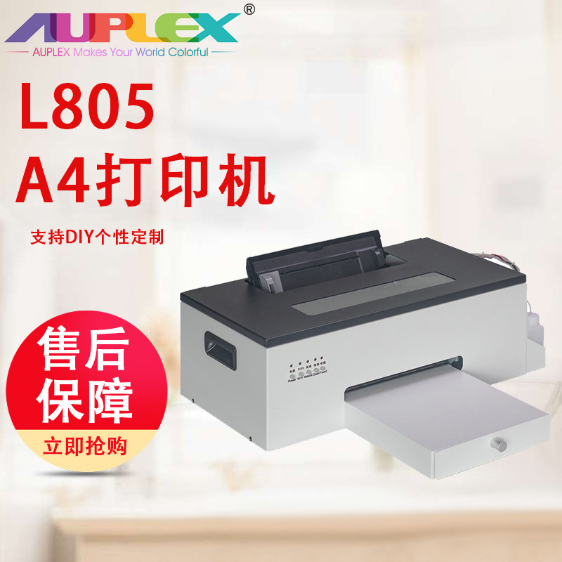 烫画打印机卫衣印花烫画打印机白墨直喷柯式箱包个性烫画打印机