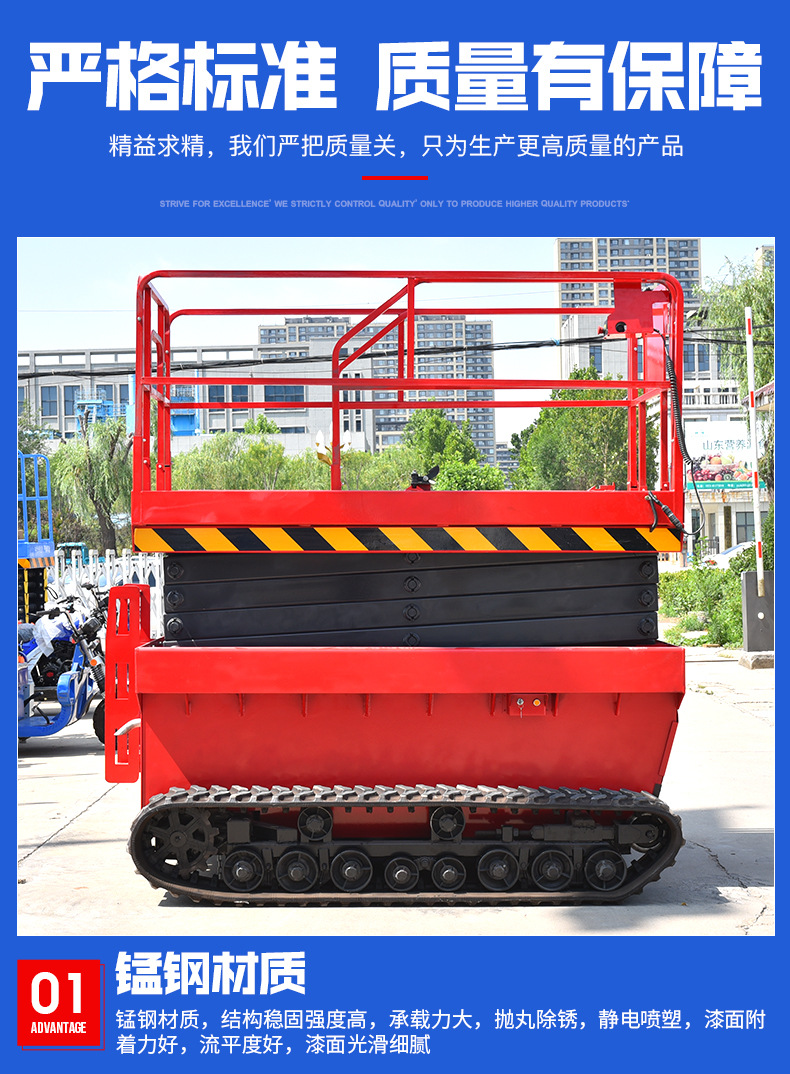Crawler Lift 8m Outdoor Maintenance Aerial Work Vehicle Lift Platform Electric Crawler Lift