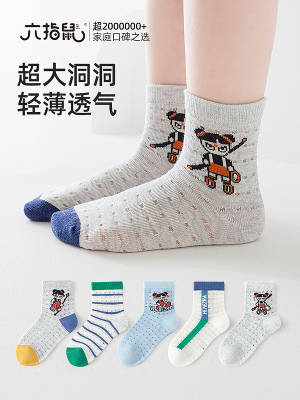 活気に満ちたキャンパス 6 本指マウス バッチ子供用ソックス男の子ベビー春と夏中型および大型子供用メッシュメッシュコットンソックス|undefined