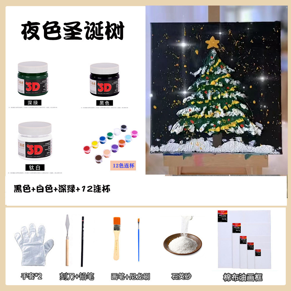 나이트 크리스마스 트리