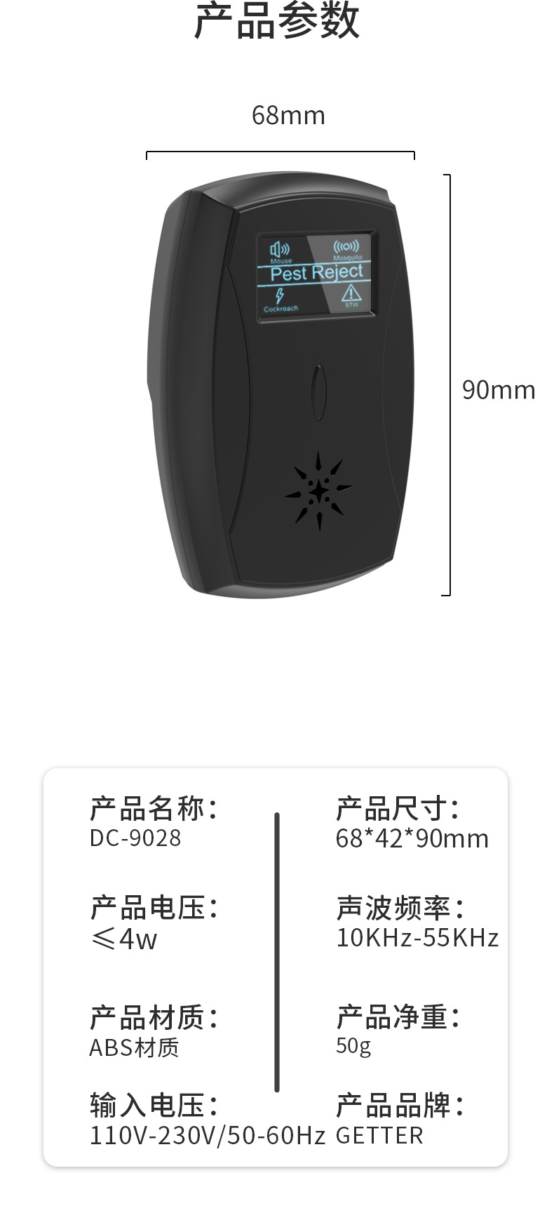 DC-9028-详情_10