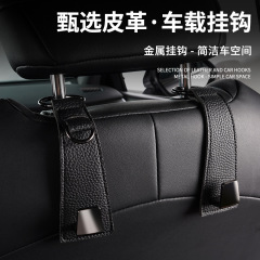 革車載革フック多機能カーシートバックフック収納自動車用吊り下げ式リア収納フック