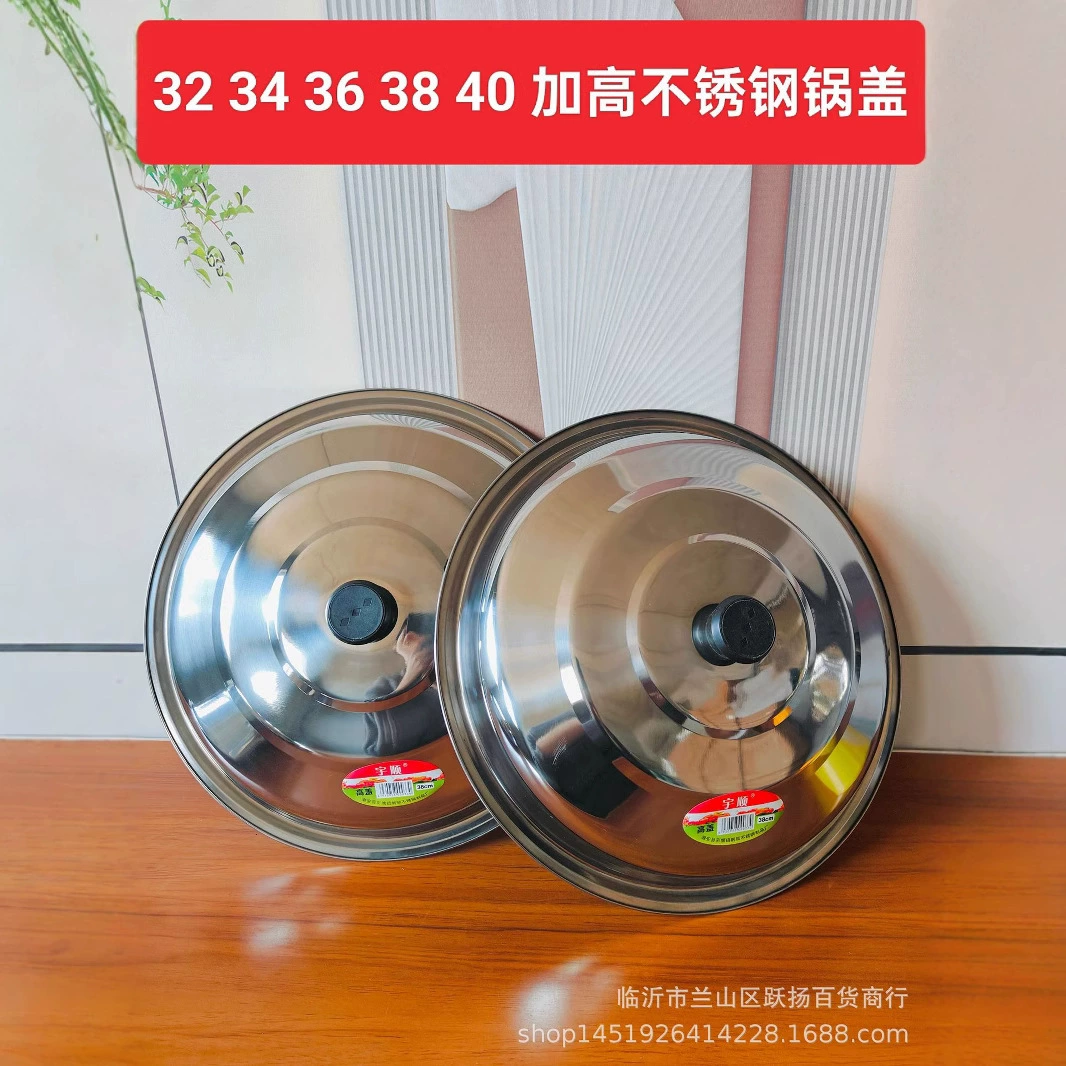 Крышка для кастрюли из нержавеющей стали, 32, 34, 36, 38, 40 см, высокая крышка, глубокая крышка, пять юаней, шесть юаней