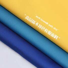 夏季200g南韩丝双面空气层健康布料弹力校服裤料运动套装面料现货