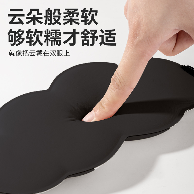 代発3d雲氷糸スローリバウンド記憶綿遮光アイマスク睡眠快適通気工場スポット卸売り|undefined
