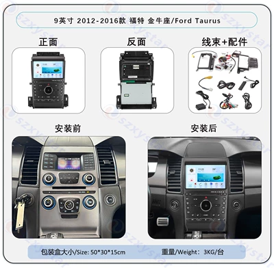 12-16 Model Ford Taurus, DVD Navigation - 9inch-2012-2016-style-2-3-4core-wifi-232gcp