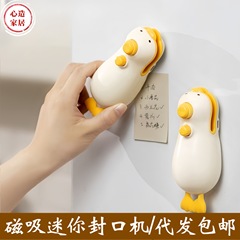 【心造】マグネット式ミニシール機家庭用小型プラスチックシール機小黄鴨シール神器間食