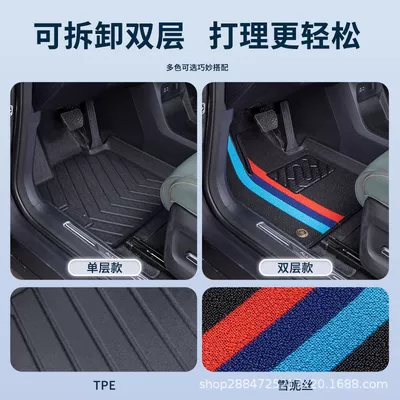 New TPE car floor mats, Modelə uyğun ayaqaltı