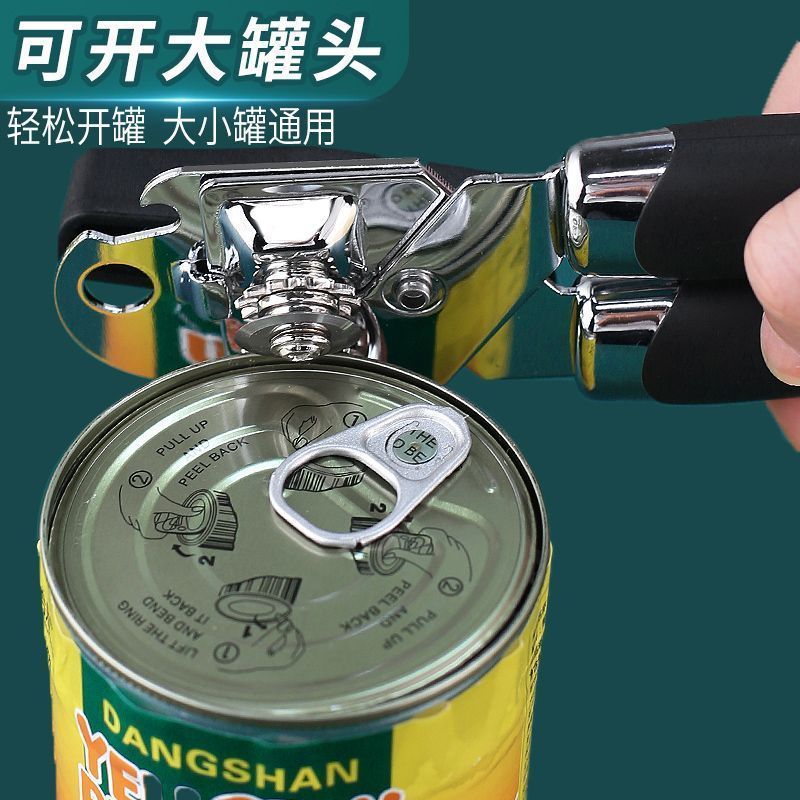 新款开罐器罐头不锈钢神器多功能商用厨房简易开瓶器起子家用工具|undefined