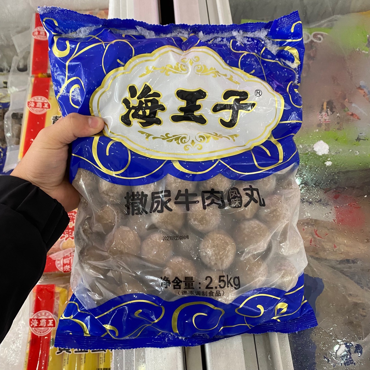 海王子撒尿牛肉丸 2.5kg*4袋/箱 速冻火锅丸子麻辣烫关东煮牛肉丸