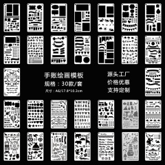 アマゾンの手帳の絵のテンプレートの記帳diyの手作業の透かし彫りの帳簿のテーマの絵のレースの定規