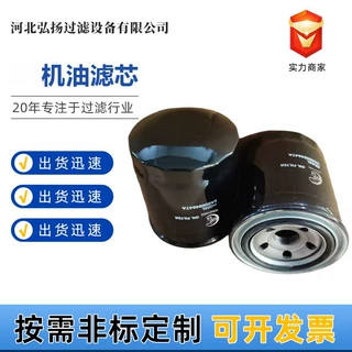 厂家供应EA00004647A SO9023适用于割草机收割机等机油滤芯滤清器