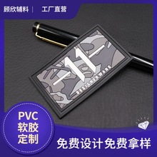立體pvc滴膠膠章橡膠 pvc滴塑標橡膠標皮膠章軟膠可印logo