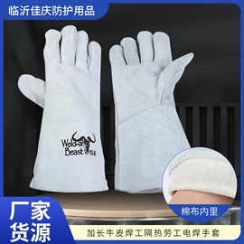 焊工手套;通用手套;围裙、袖套
