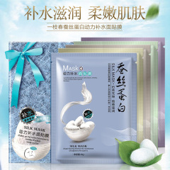 A branch of spring silkworm silk protein facial mask for hydrating, moisturizing, anti-acne, and skin brightening, a cosmetic product from Boqian Ya.