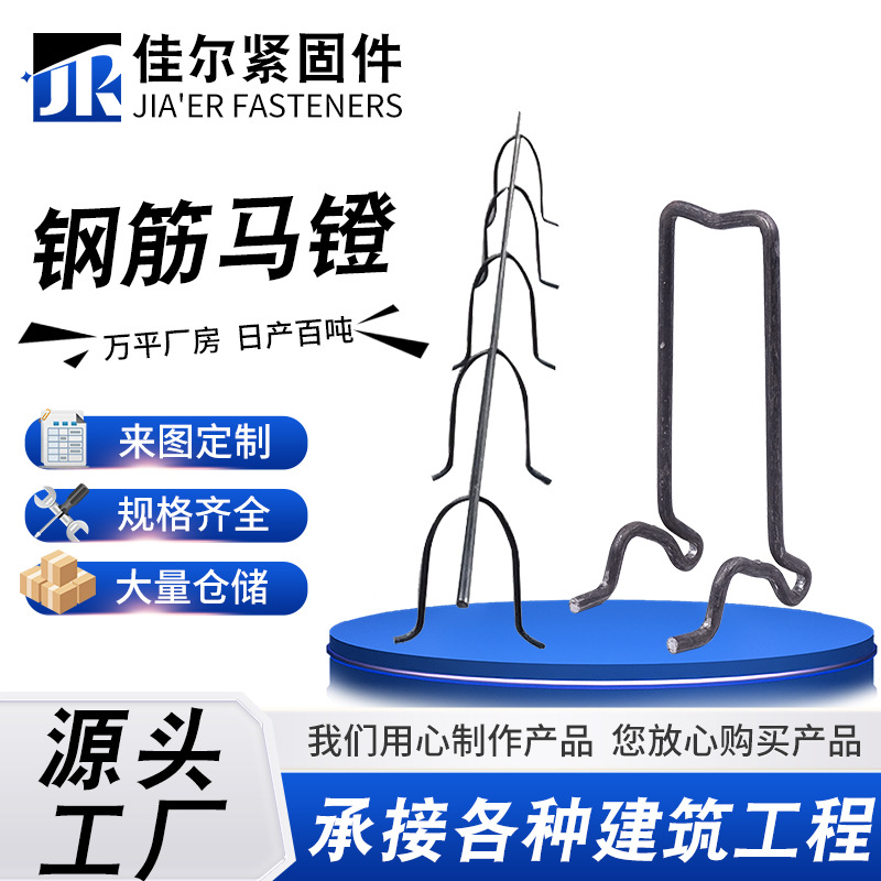 厂家定制钢筋马镫铁马镫新型双层建筑马登成品钢筋马登铁马登