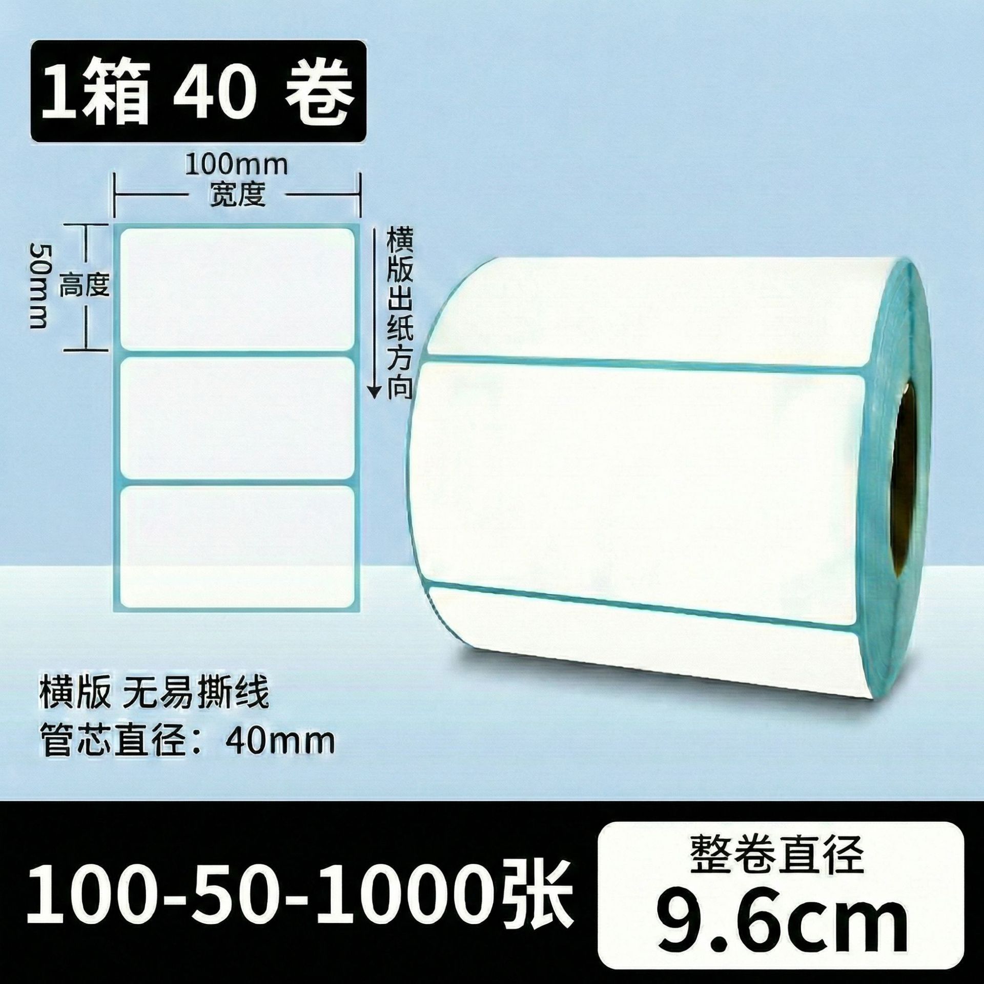 Papel de etiqueta adhesiva anti-termo Papel de etiqueta adhesiva 100x150 papel de impresión de etiquetas de calor