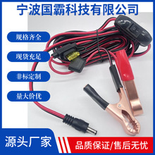大功率车载dc5521带保险盒线电瓶夹子  DC头座转红黑夹子线