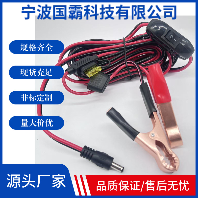大功率车载dc5521带保险盒线电瓶夹子  DC头座转红黑夹子线