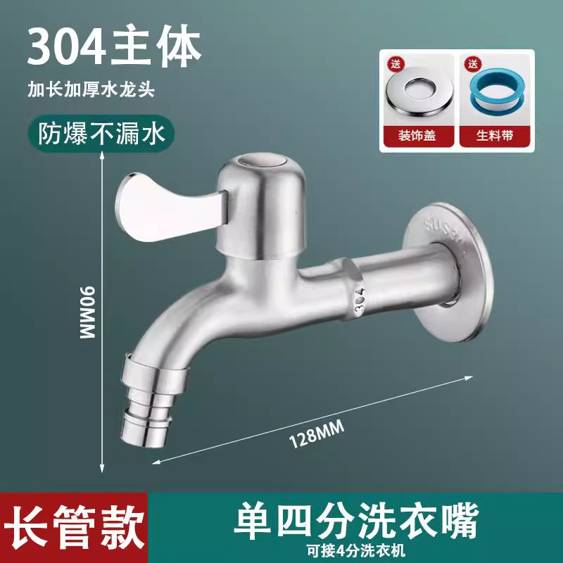 304 stainless steel washing machine drain hose - 1/2" extended length