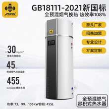 商用全预混燃气容积式热水器酒店学校医院餐厅大容量燃气热水炉