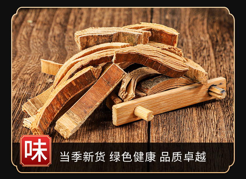 Qin Pi Powder (Fraxinus rhynchophylla) — Dried Food Herb for Tea, Congee & Soup key features