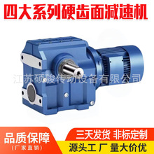 K系列螺旋伞齿轮减速机K127/K157/K167/K187减速器 硕骏SEW通用款